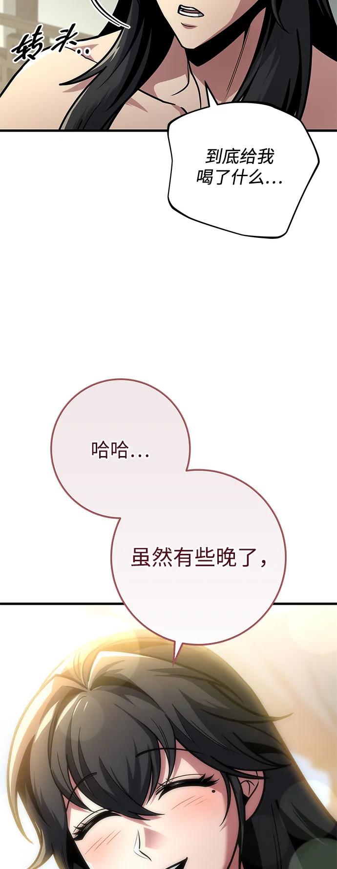 第94话-皇帝之剑-REDHOOK/IM MU SEONG,RYU SHIN（第34张）