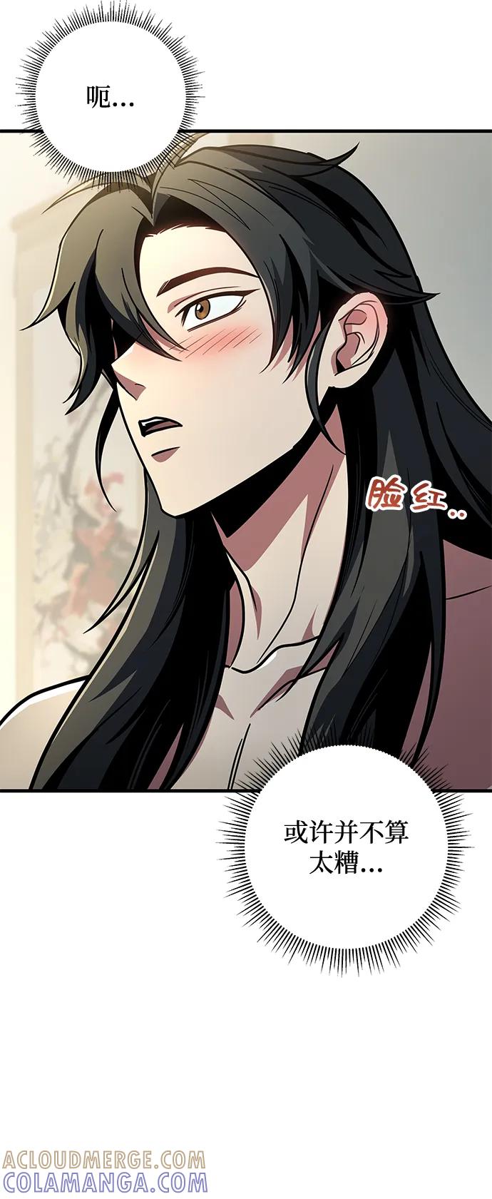 第94话-皇帝之剑-REDHOOK/IM MU SEONG,RYU SHIN（第37张）