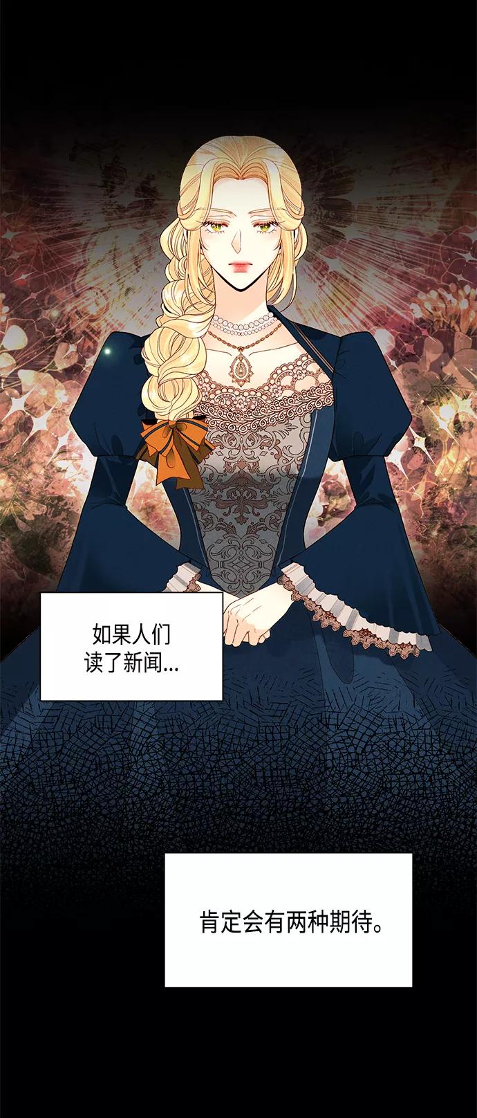 第89话-再婚皇后-Alphatart/HereLee,SUMPUL（第12张）