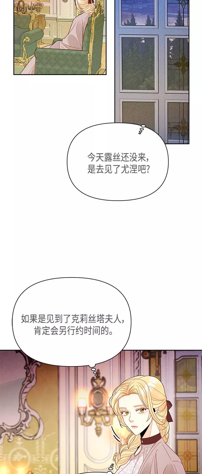 第89话-再婚皇后-Alphatart/HereLee,SUMPUL（第9张）