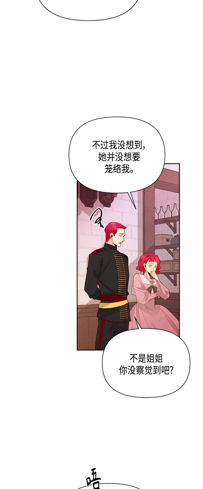 第89话-再婚皇后-Alphatart/HereLee,SUMPUL（第2张）