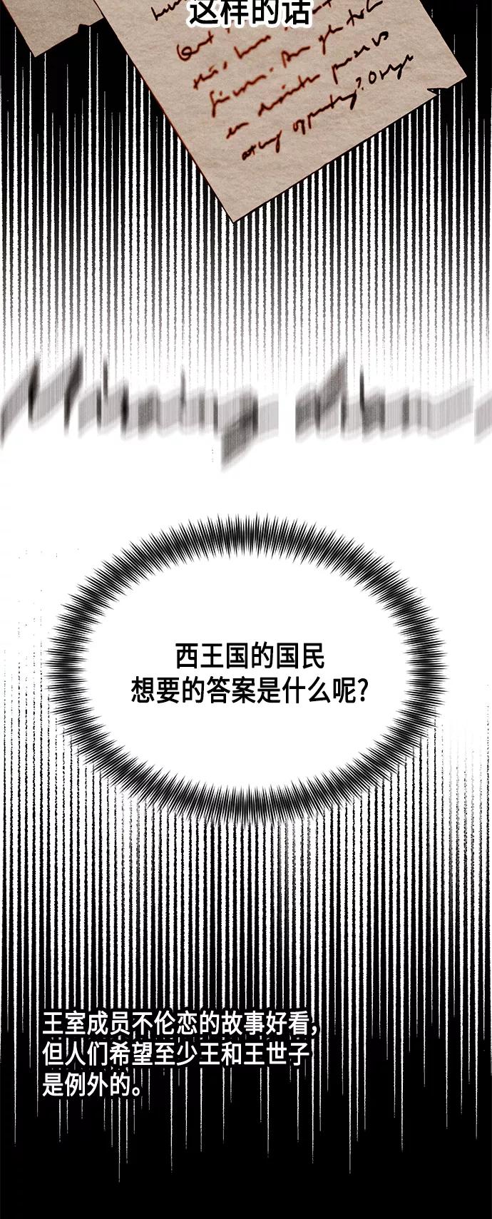 第89话-再婚皇后-Alphatart/HereLee,SUMPUL（第14张）