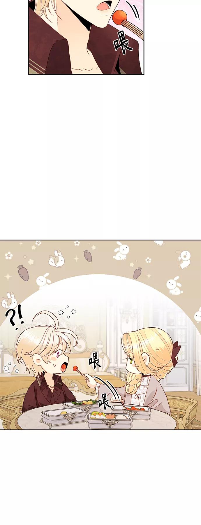 第90话-再婚皇后-Alphatart/HereLee,SUMPUL（第5张）