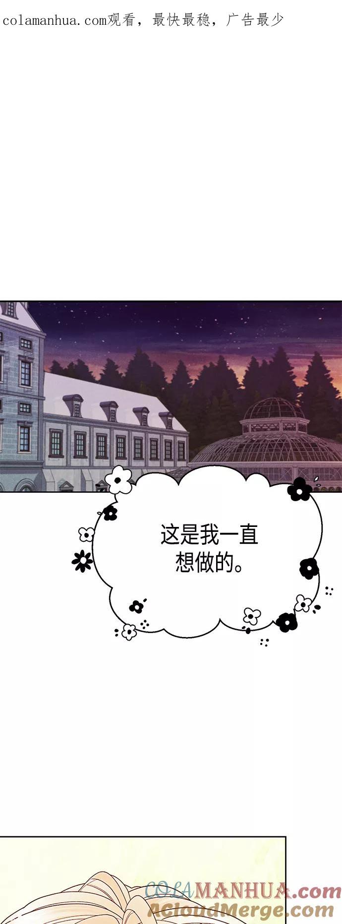 第90话-再婚皇后-Alphatart/HereLee,SUMPUL（第1张）