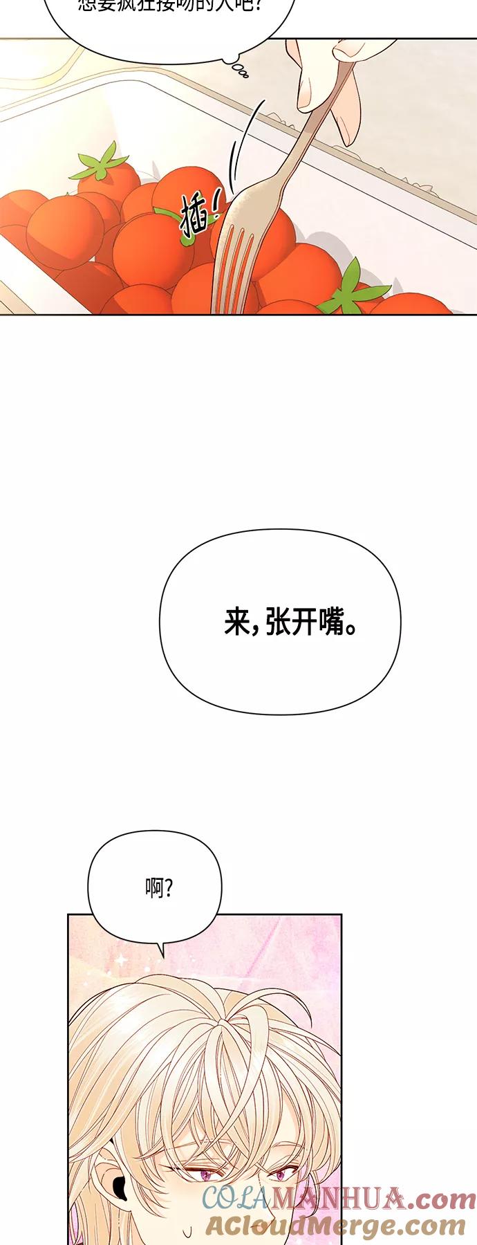 第90话-再婚皇后-Alphatart/HereLee,SUMPUL（第4张）