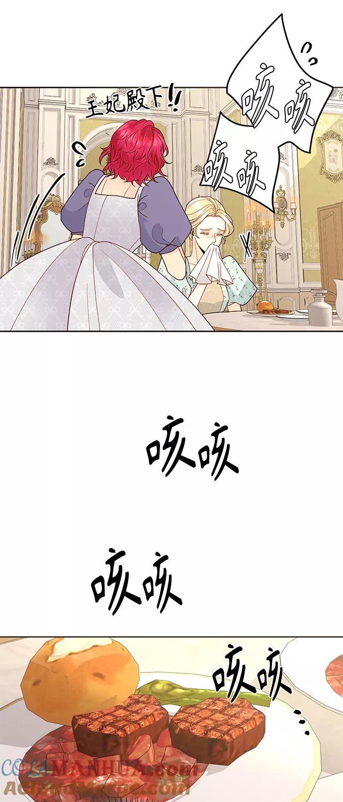 第91话-再婚皇后-Alphatart/HereLee,SUMPUL（第4张）