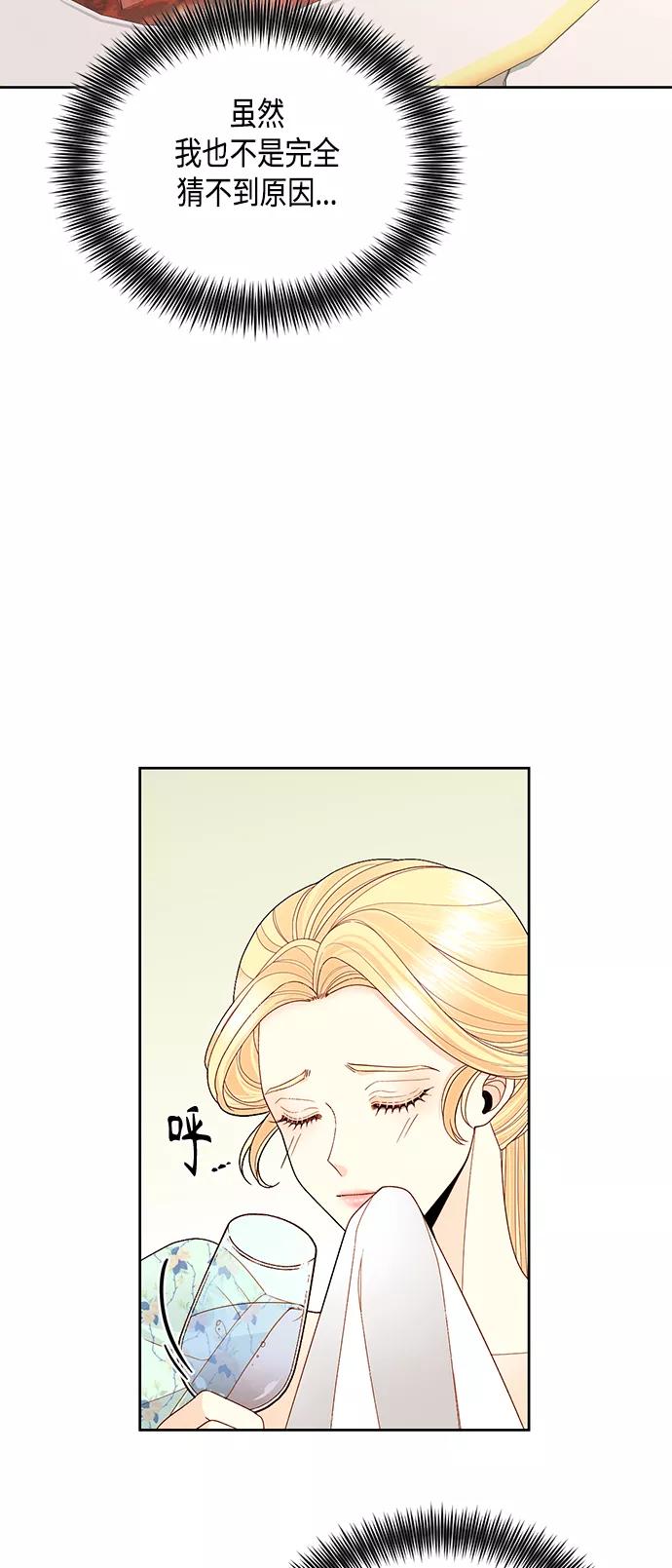 第91话-再婚皇后-Alphatart/HereLee,SUMPUL（第5张）
