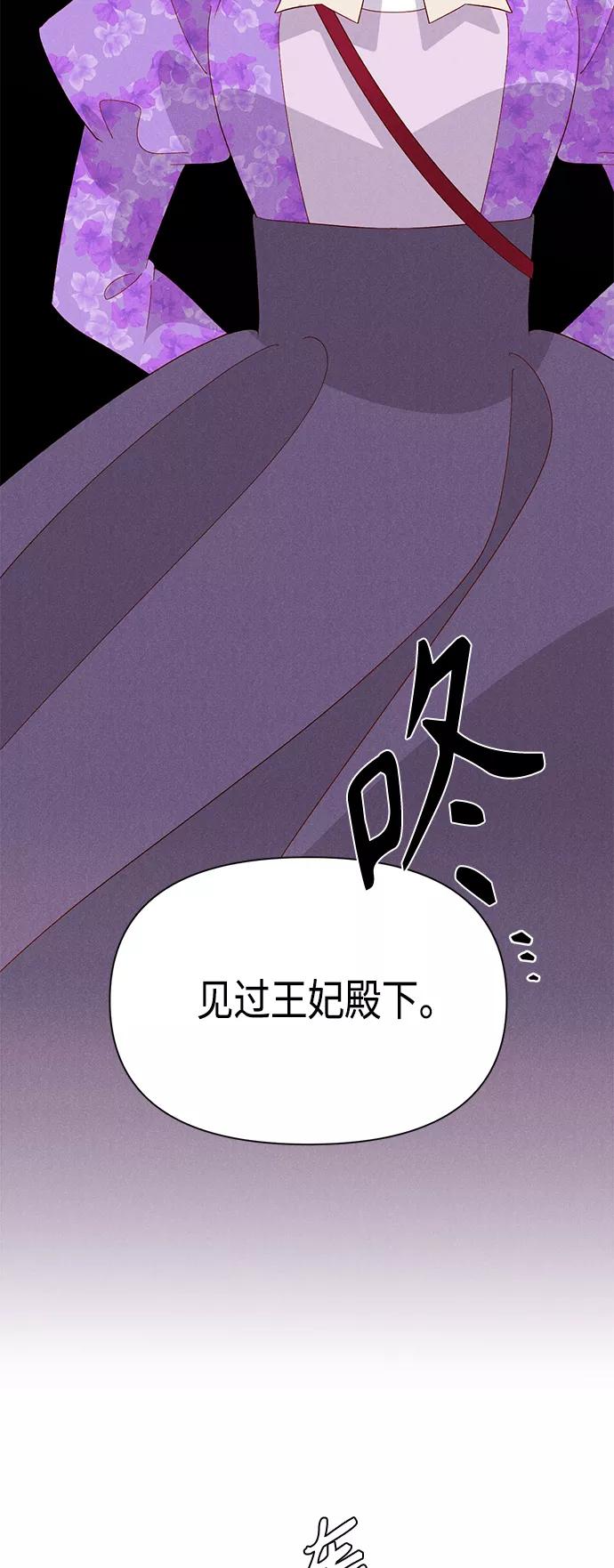 第92话-再婚皇后-Alphatart/HereLee,SUMPUL（第1张）