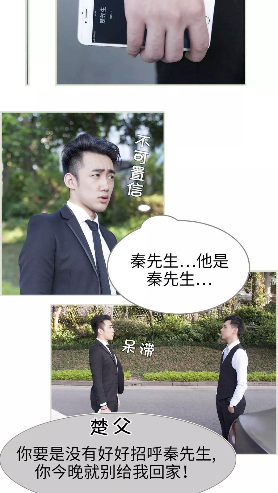 第10话-再见喵小姐-剧能玩（第6张）