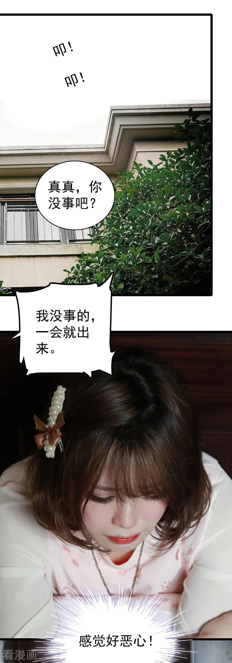 第10话为了闻理-千吻之恋999真人漫-漫铠动漫（第4张）
