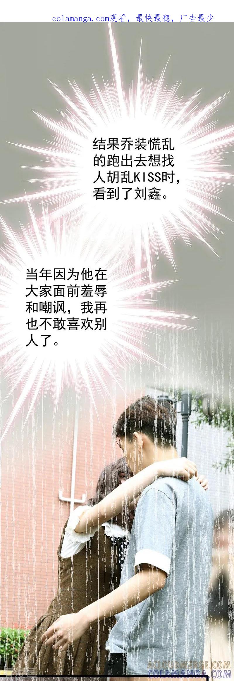 第10话为了闻理-千吻之恋999真人漫-漫铠动漫（第1张）