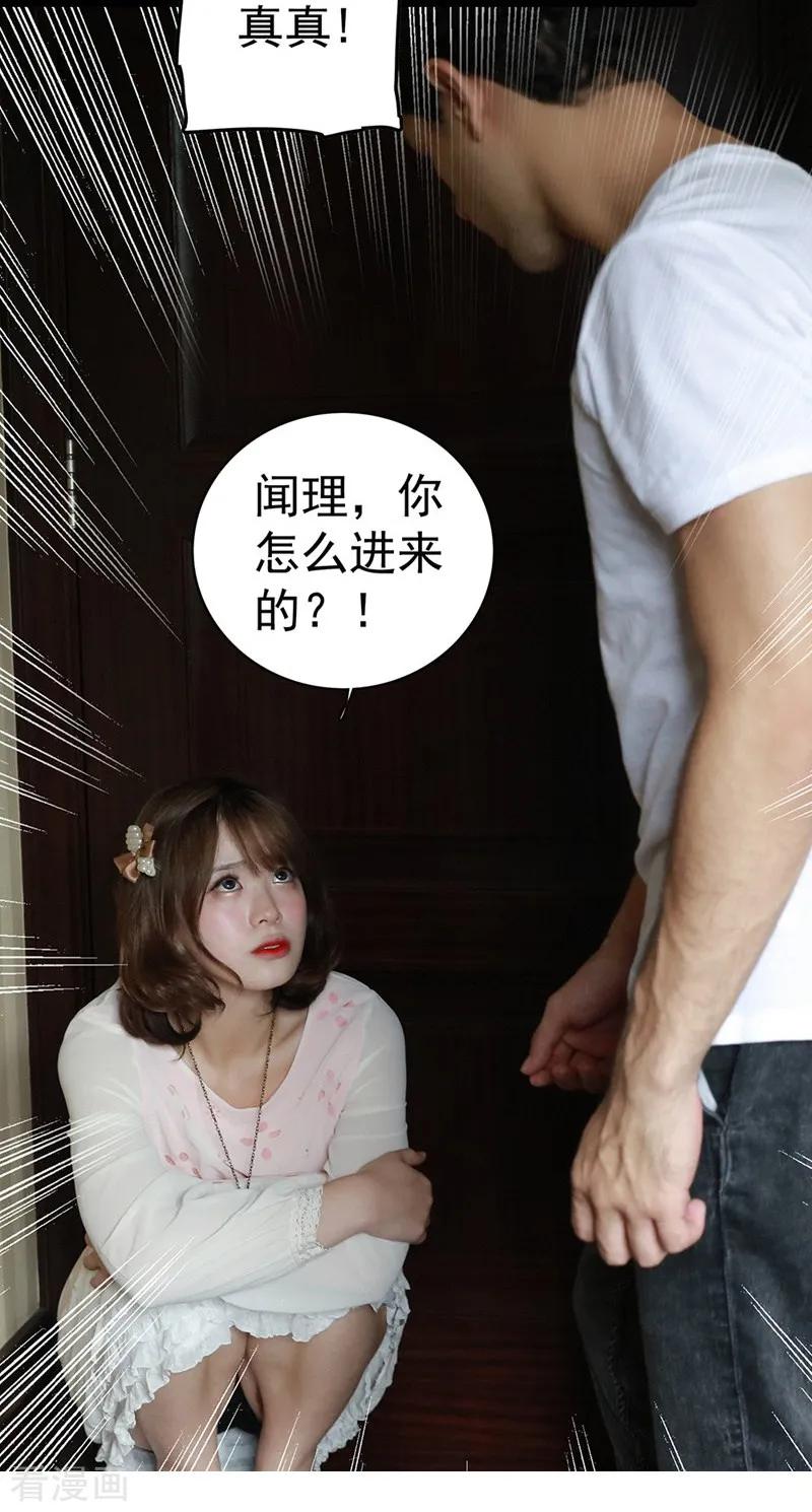 第10话为了闻理-千吻之恋999真人漫-漫铠动漫（第6张）