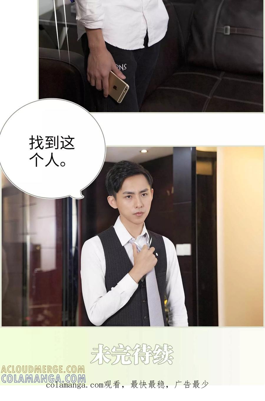 第10话-再见喵小姐-剧能玩（第15张）
