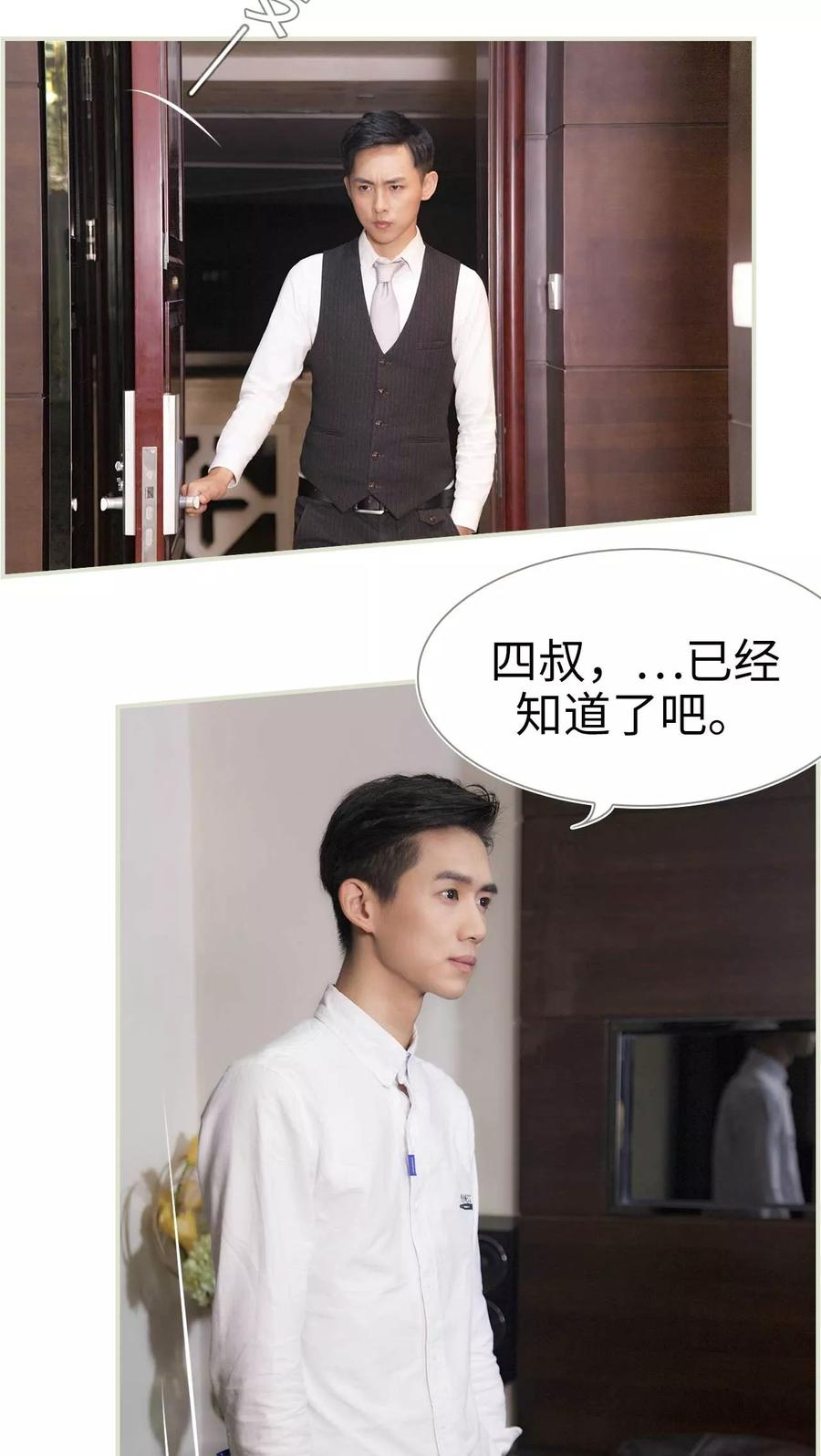 第10话-再见喵小姐-剧能玩（第14张）