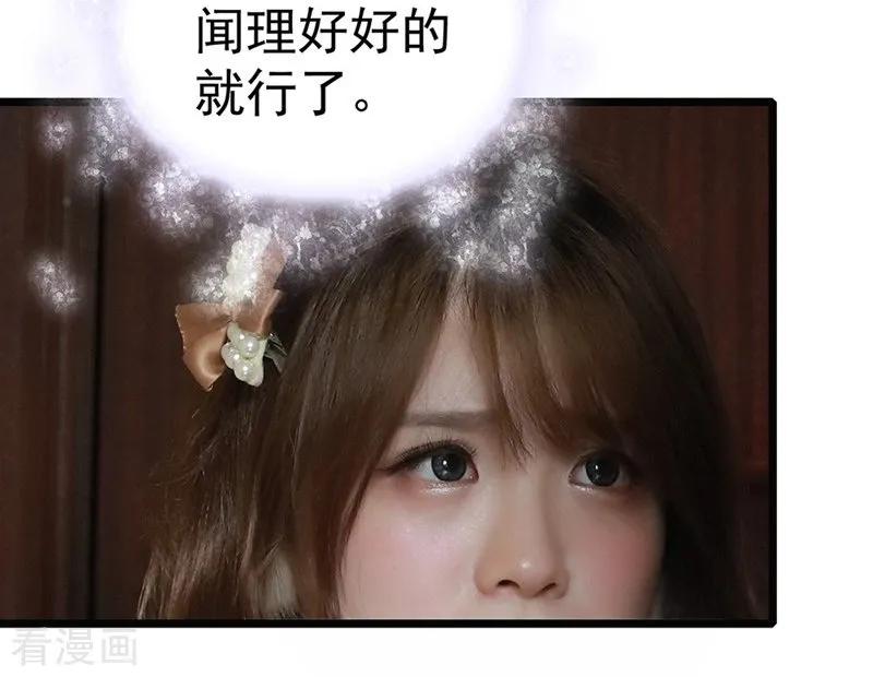 第10话为了闻理-千吻之恋999真人漫-漫铠动漫（第10张）