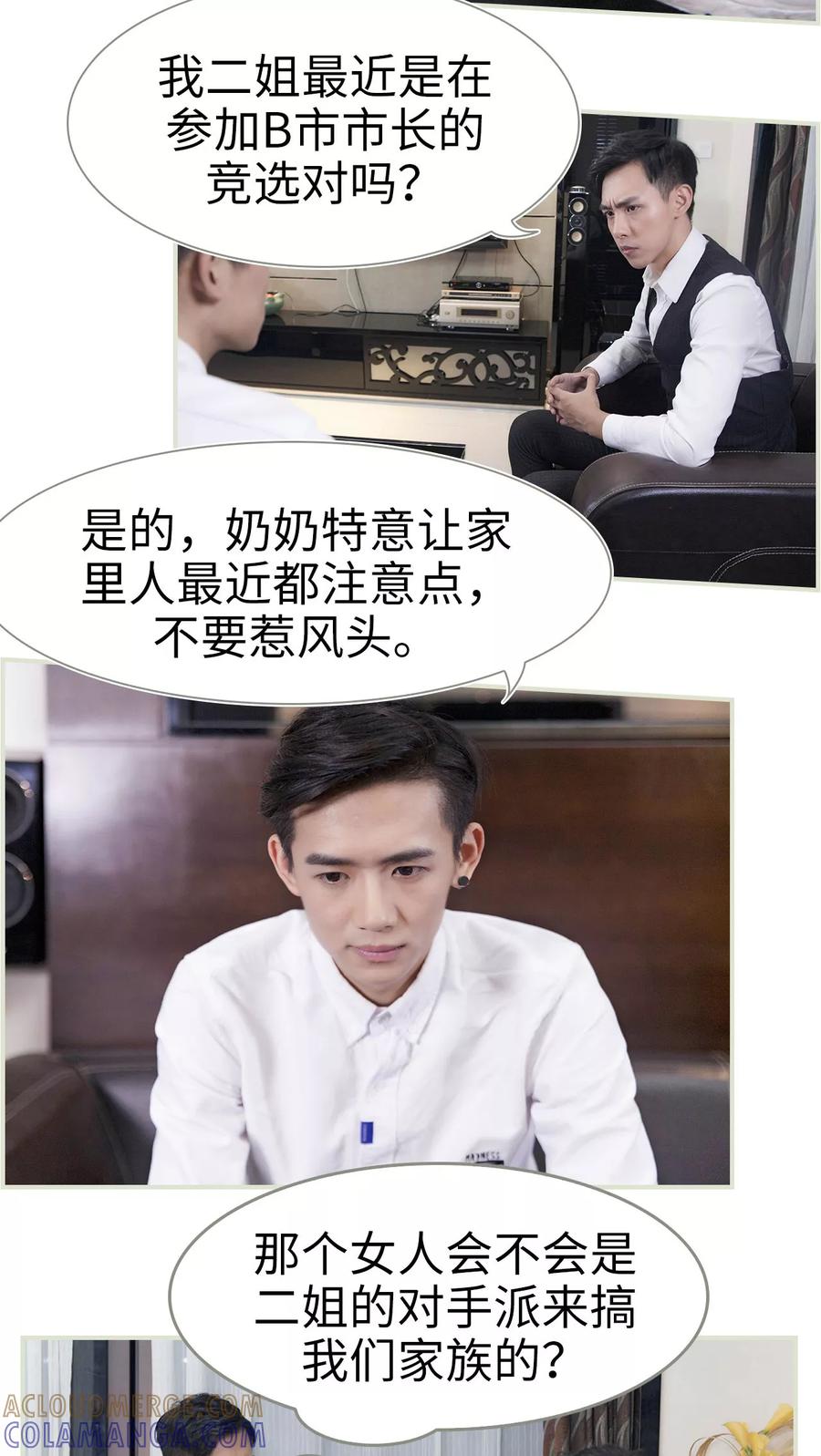 第11话-再见喵小姐-剧能玩（第9张）