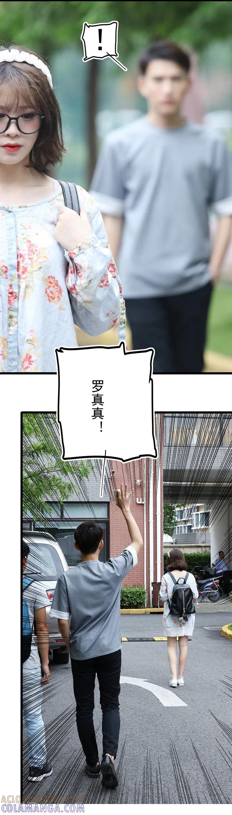 第11话只要闻理好好的-千吻之恋999真人漫-漫铠动漫（第3张）