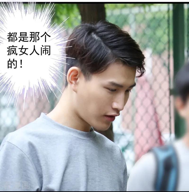 第11话只要闻理好好的-千吻之恋999真人漫-漫铠动漫（第2张）