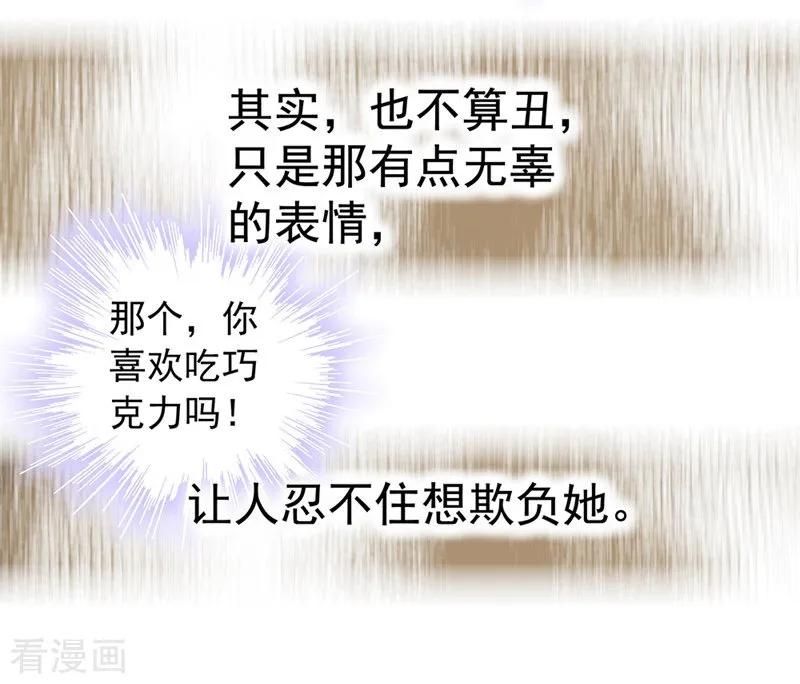 第12话他要干什么-千吻之恋999真人漫-漫铠动漫（第2张）