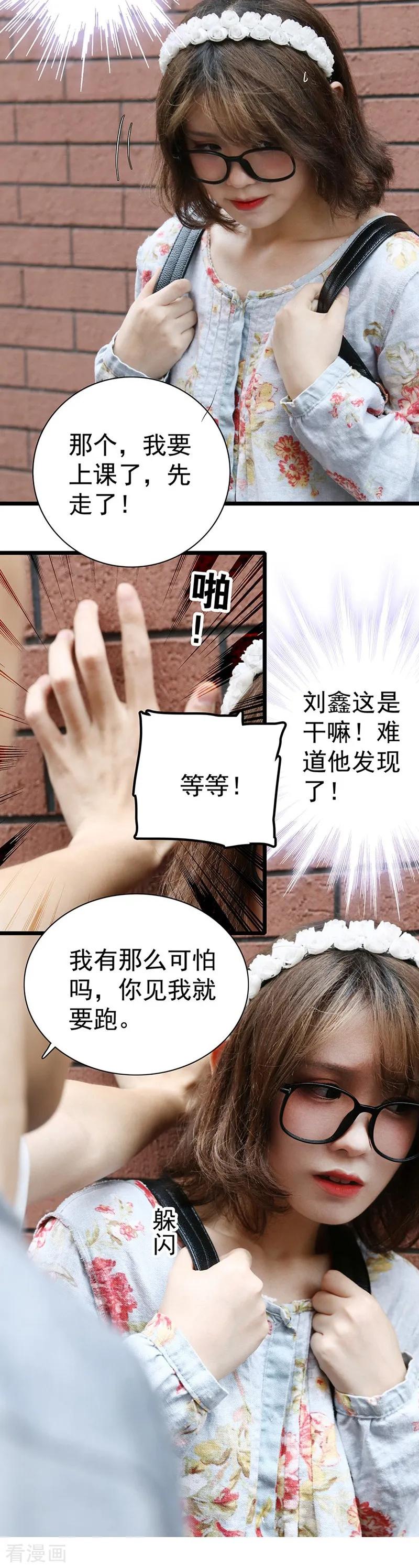 第12话他要干什么-千吻之恋999真人漫-漫铠动漫（第8张）