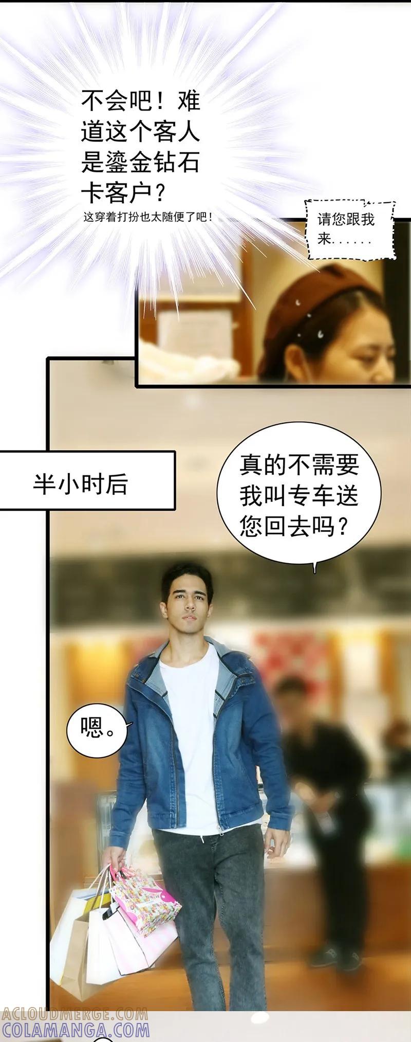 第12话他要干什么-千吻之恋999真人漫-漫铠动漫（第19张）