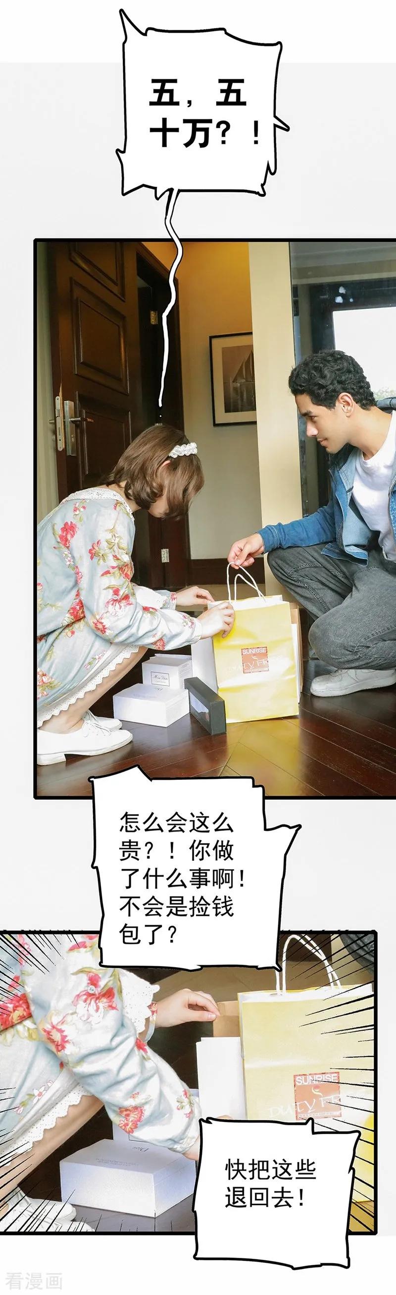 第13话害怕失去-千吻之恋999真人漫-漫铠动漫（第10张）