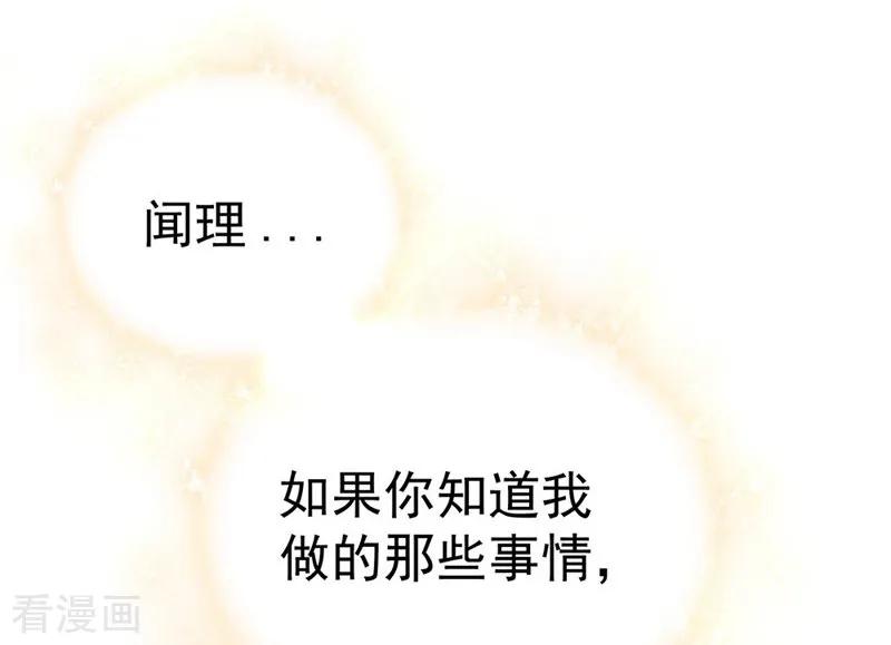 第13话害怕失去-千吻之恋999真人漫-漫铠动漫（第16张）