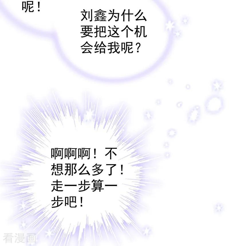 第13话害怕失去-千吻之恋999真人漫-漫铠动漫（第6张）