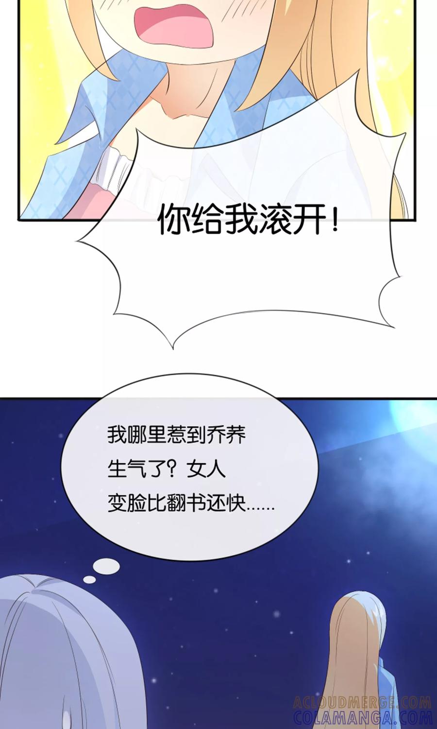 第13话黑化的能量球-可爱甜心-极漫文化（第13张）