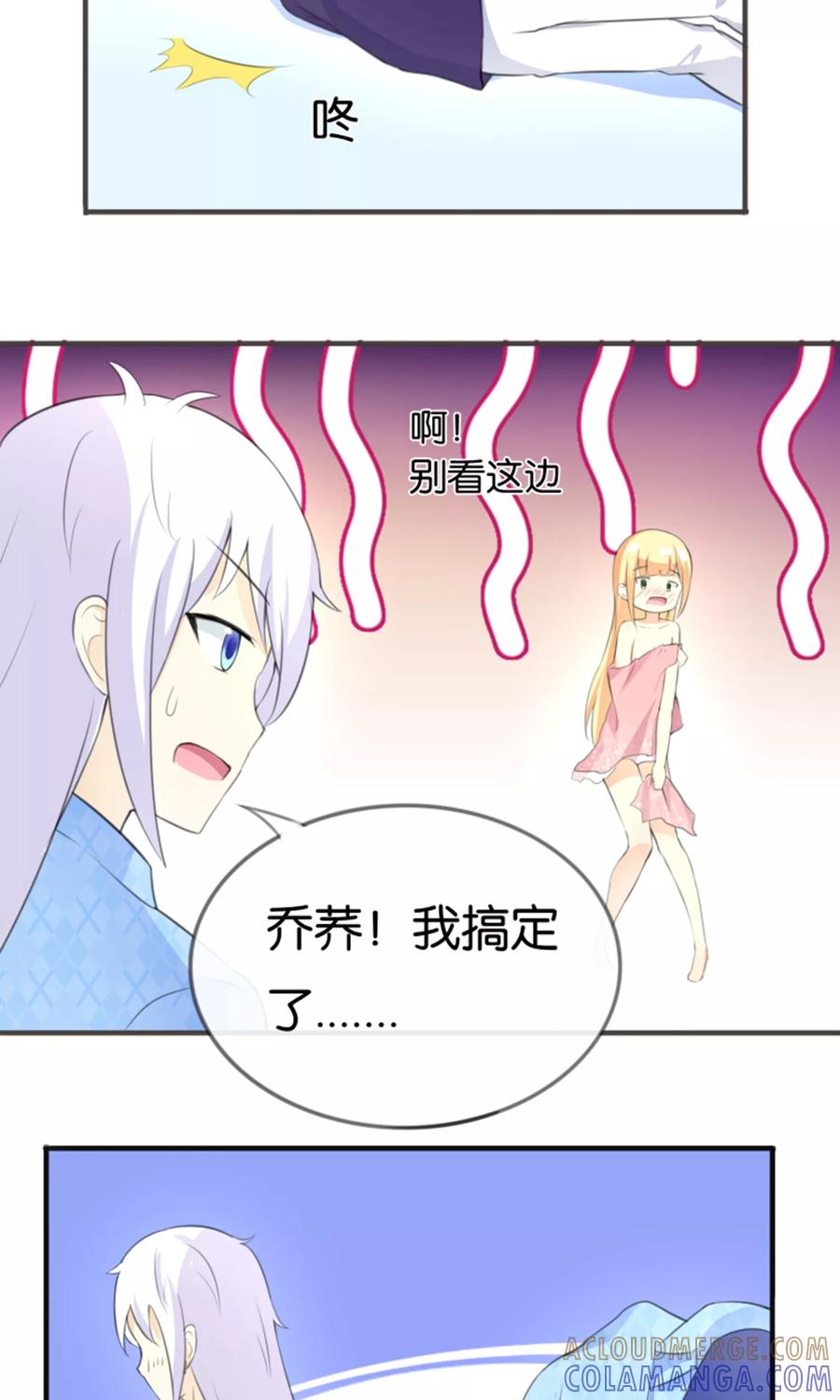 第13话黑化的能量球-可爱甜心-极漫文化（第7张）