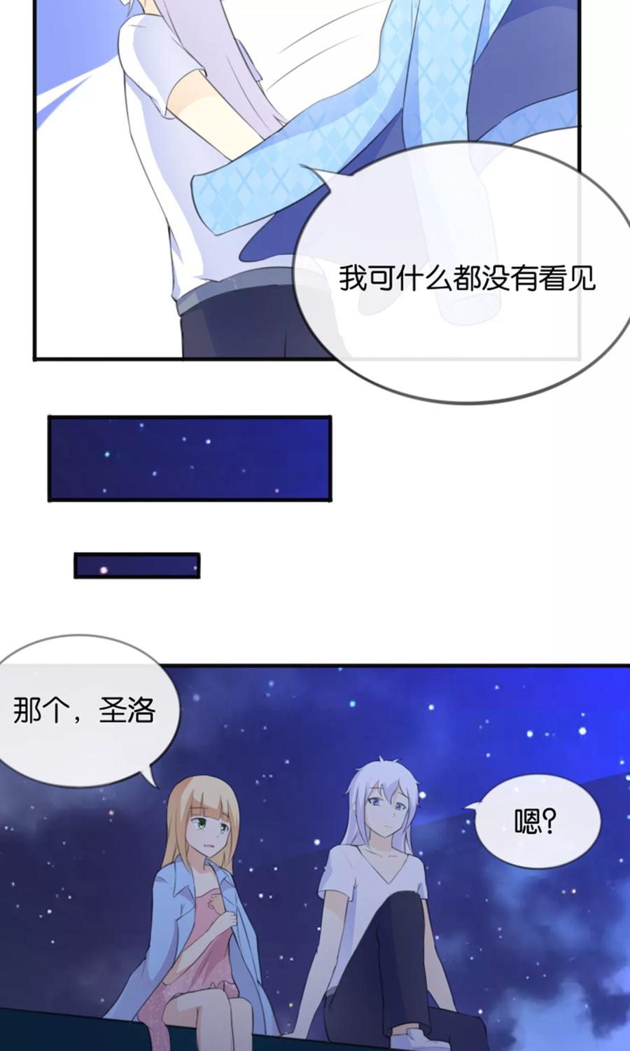 第13话黑化的能量球-可爱甜心-极漫文化（第8张）