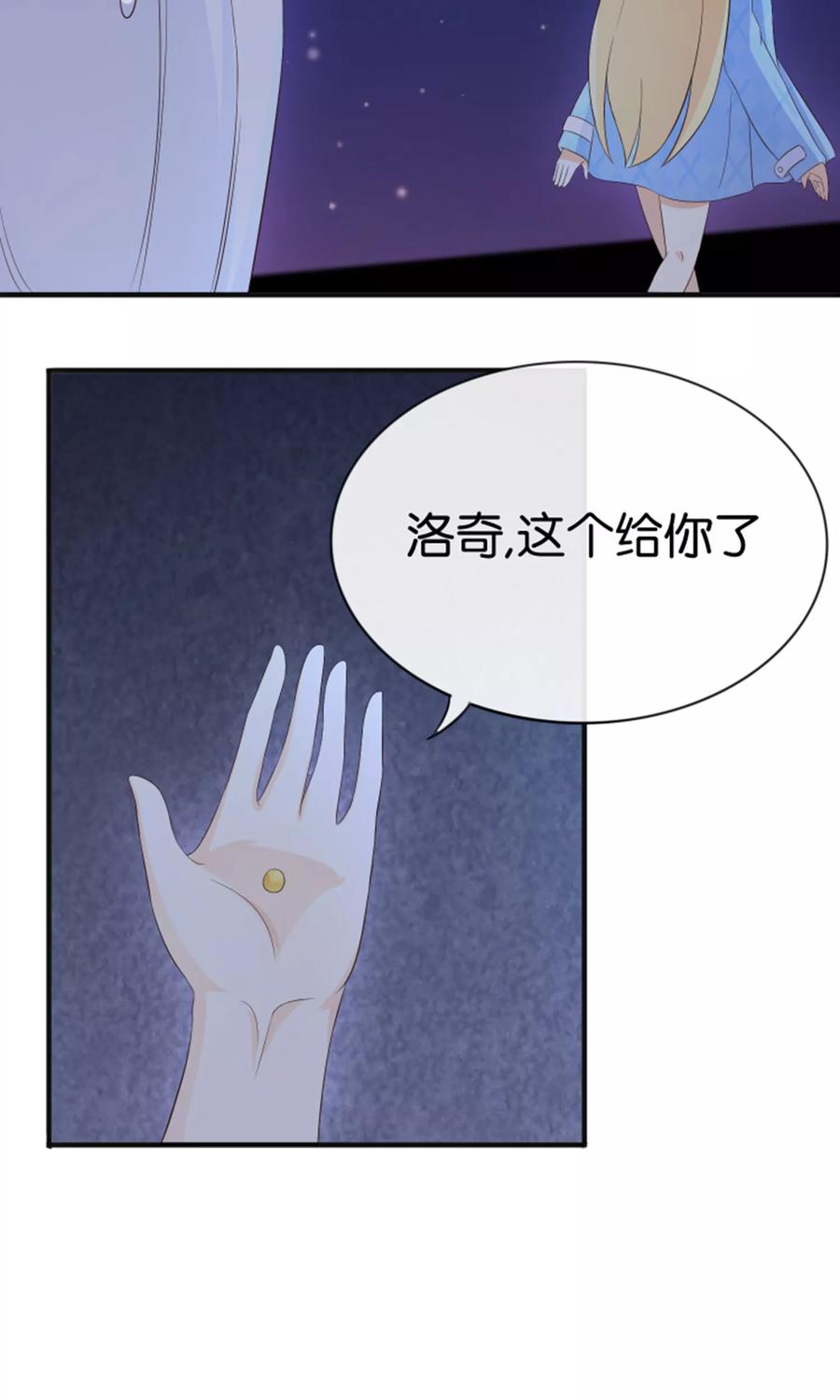 第13话黑化的能量球-可爱甜心-极漫文化（第14张）