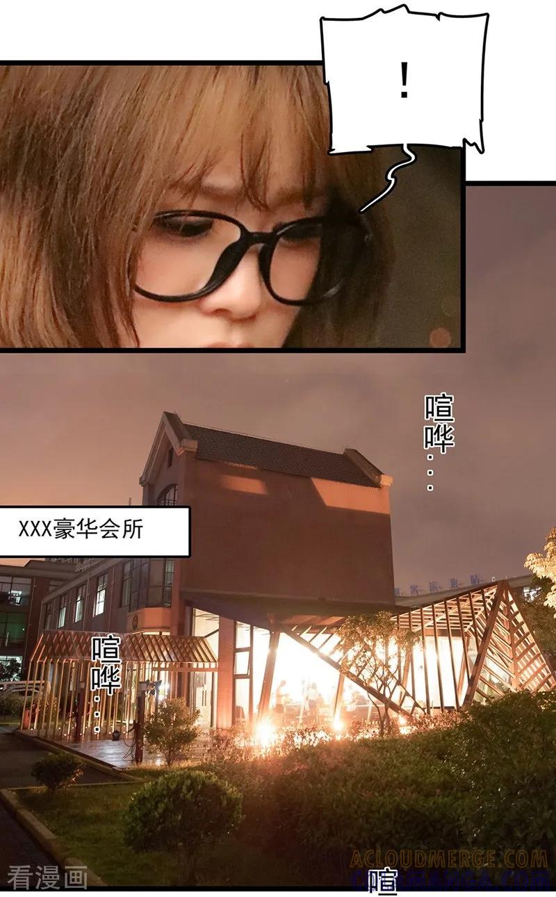 第14话这里有问题-千吻之恋999真人漫-漫铠动漫（第9张）