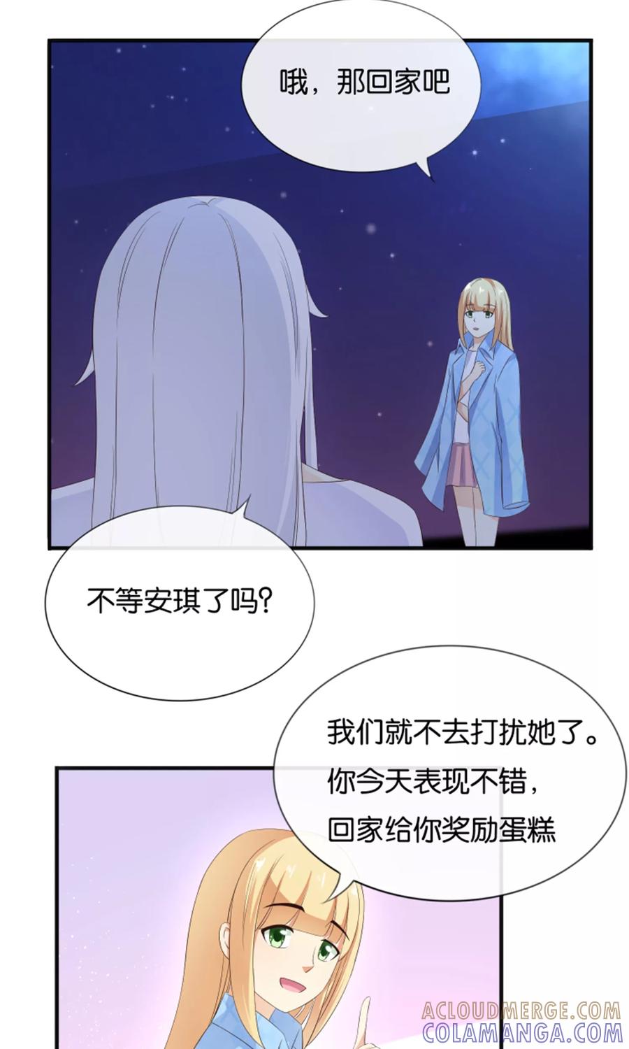 第13话黑化的能量球-可爱甜心-极漫文化（第17张）