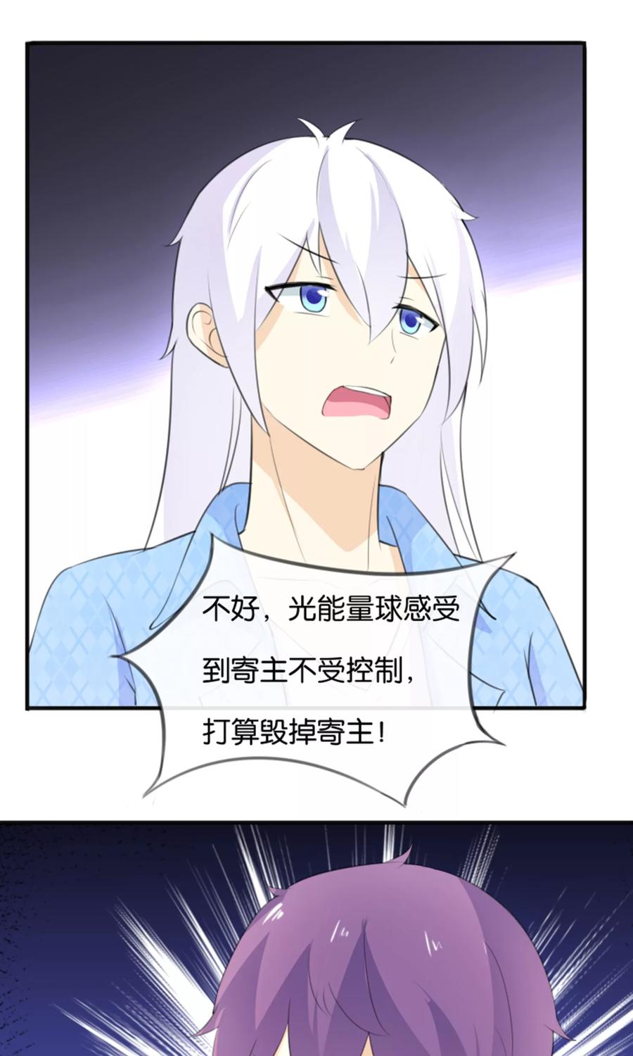 第13话黑化的能量球-可爱甜心-极漫文化（第2张）