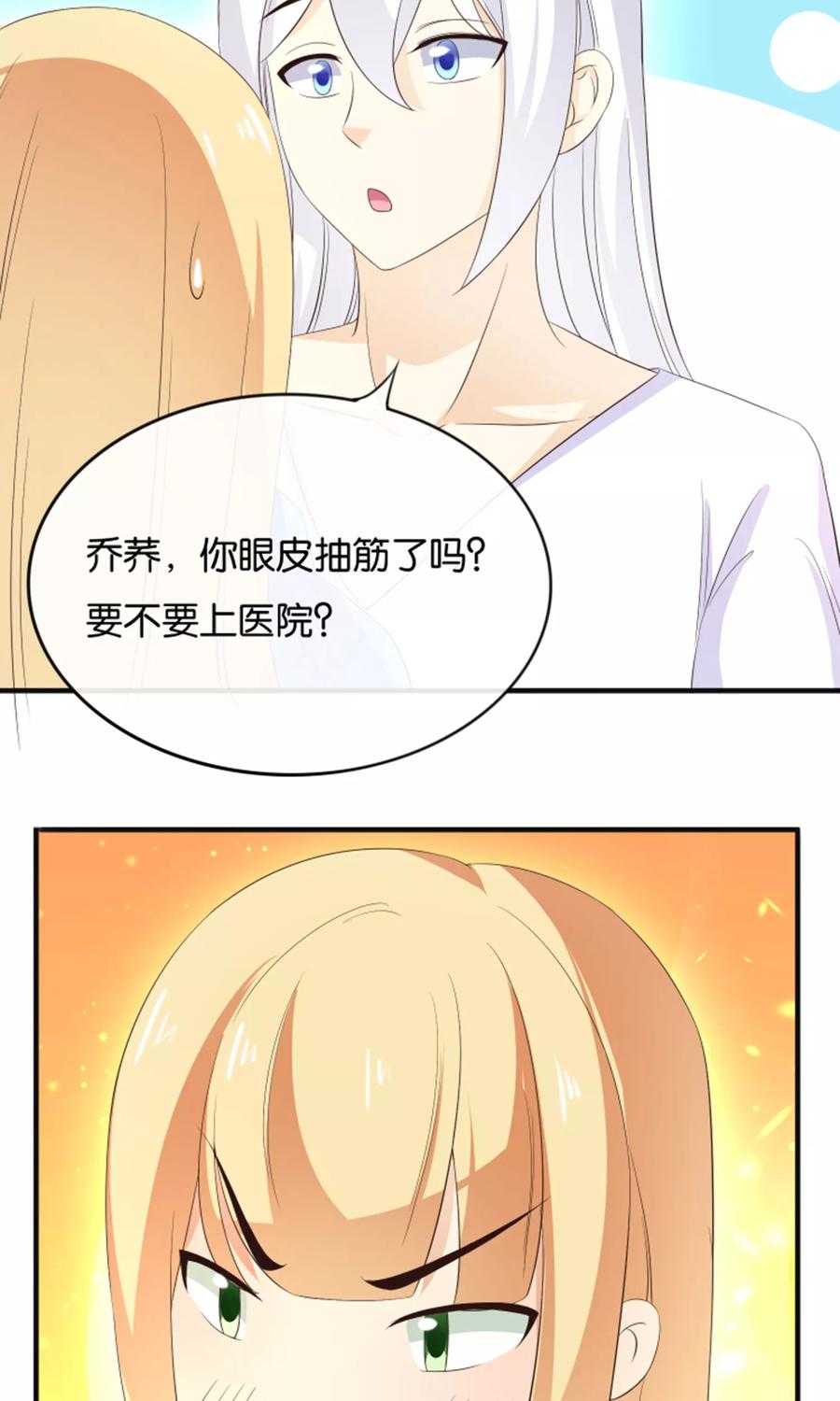 第13话黑化的能量球-可爱甜心-极漫文化（第12张）