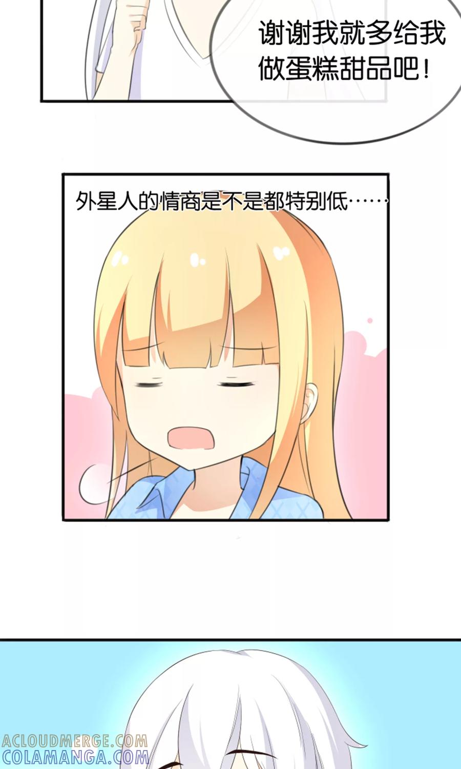 第13话黑化的能量球-可爱甜心-极漫文化（第11张）