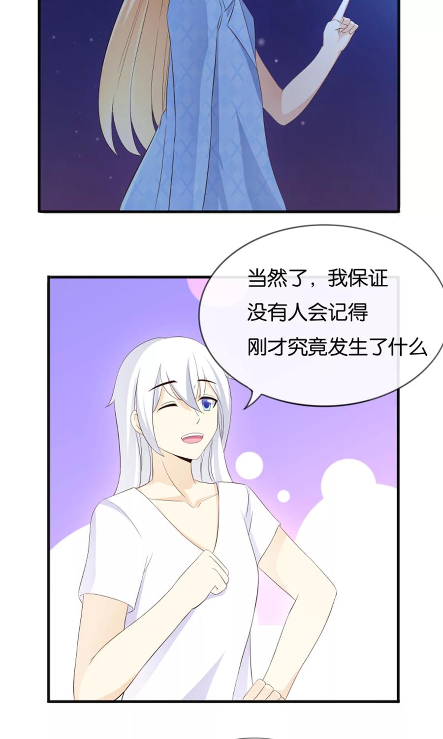 第13话黑化的能量球-可爱甜心-极漫文化（第16张）