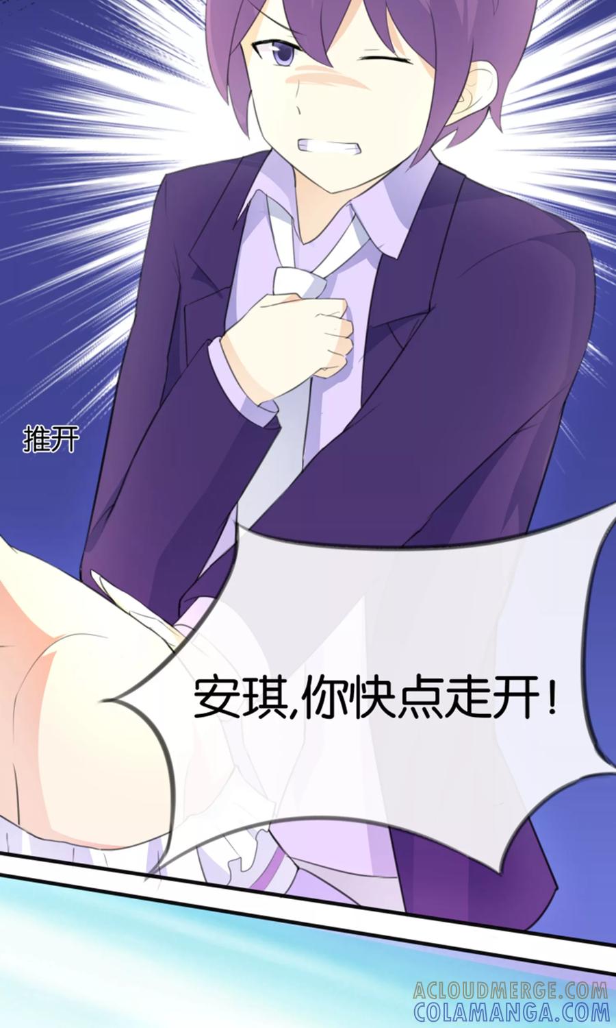 第13话黑化的能量球-可爱甜心-极漫文化（第3张）