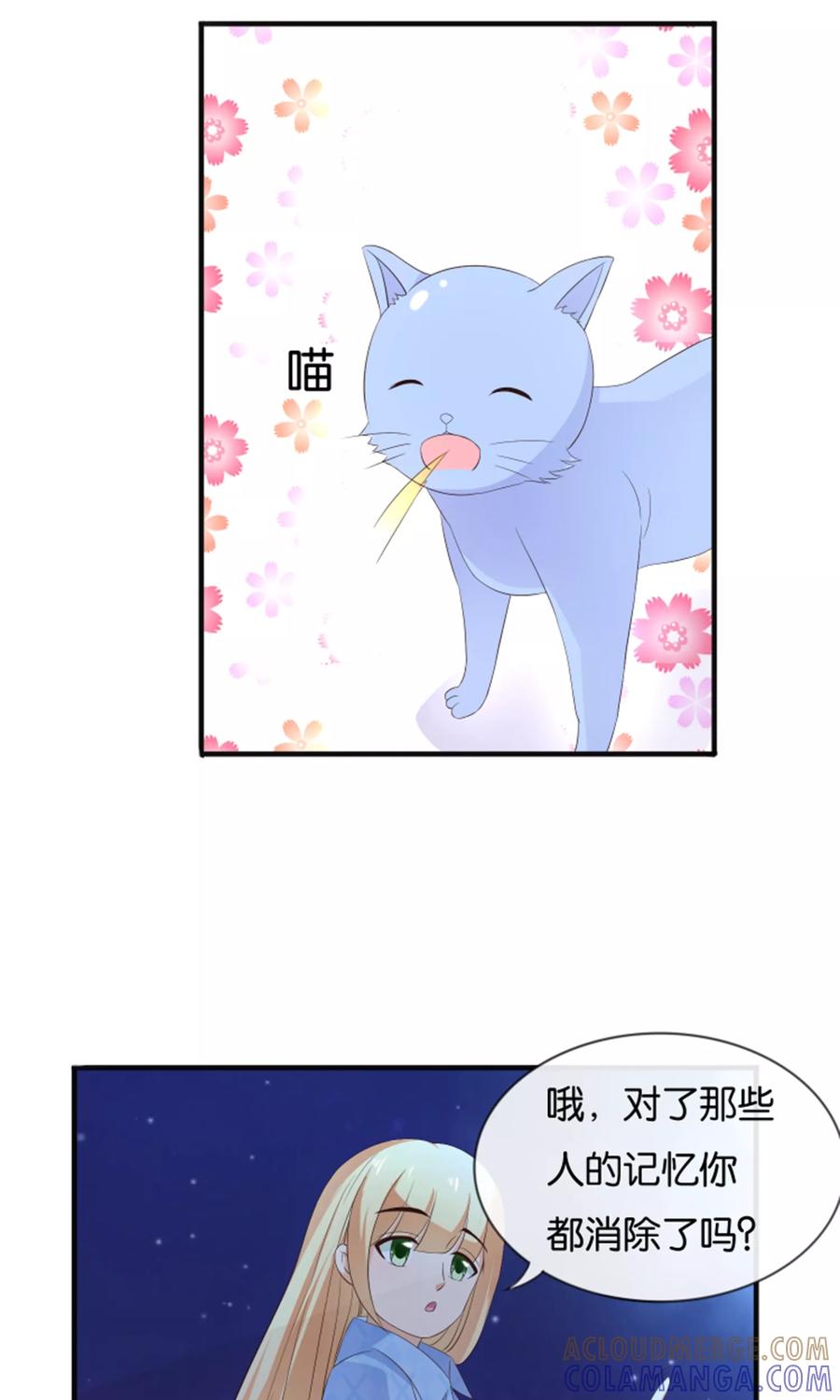 第13话黑化的能量球-可爱甜心-极漫文化（第15张）