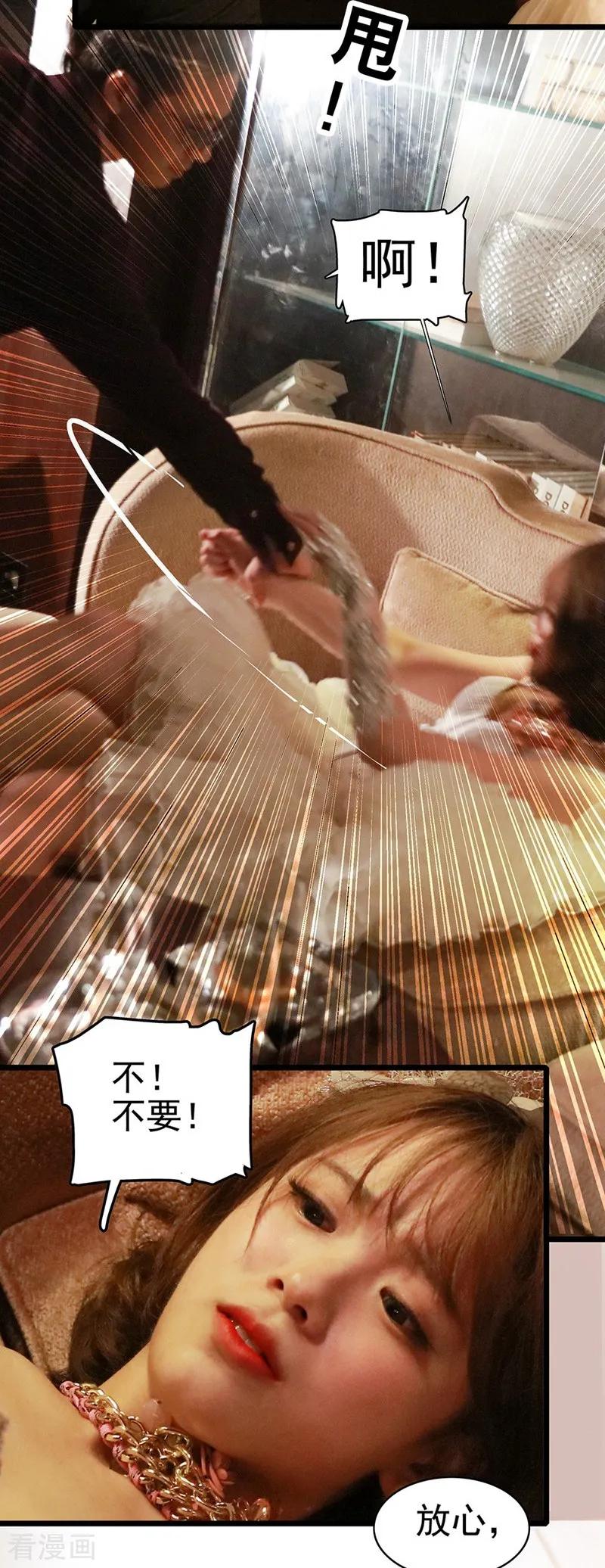 第15话快逃出这里-千吻之恋999真人漫-漫铠动漫（第12张）