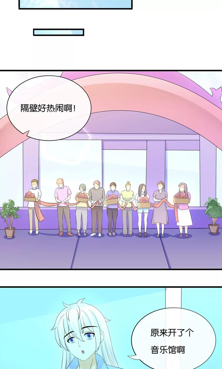 第14话钢琴王子-可爱甜心-极漫文化（第10张）