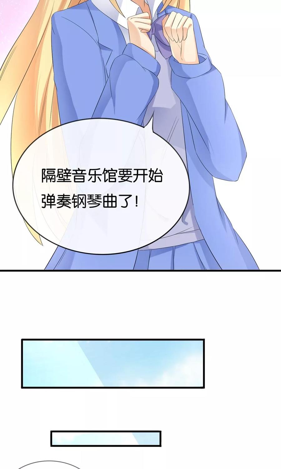 第14话钢琴王子-可爱甜心-极漫文化（第4张）