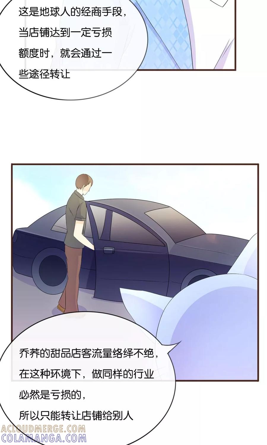 第14话钢琴王子-可爱甜心-极漫文化（第7张）