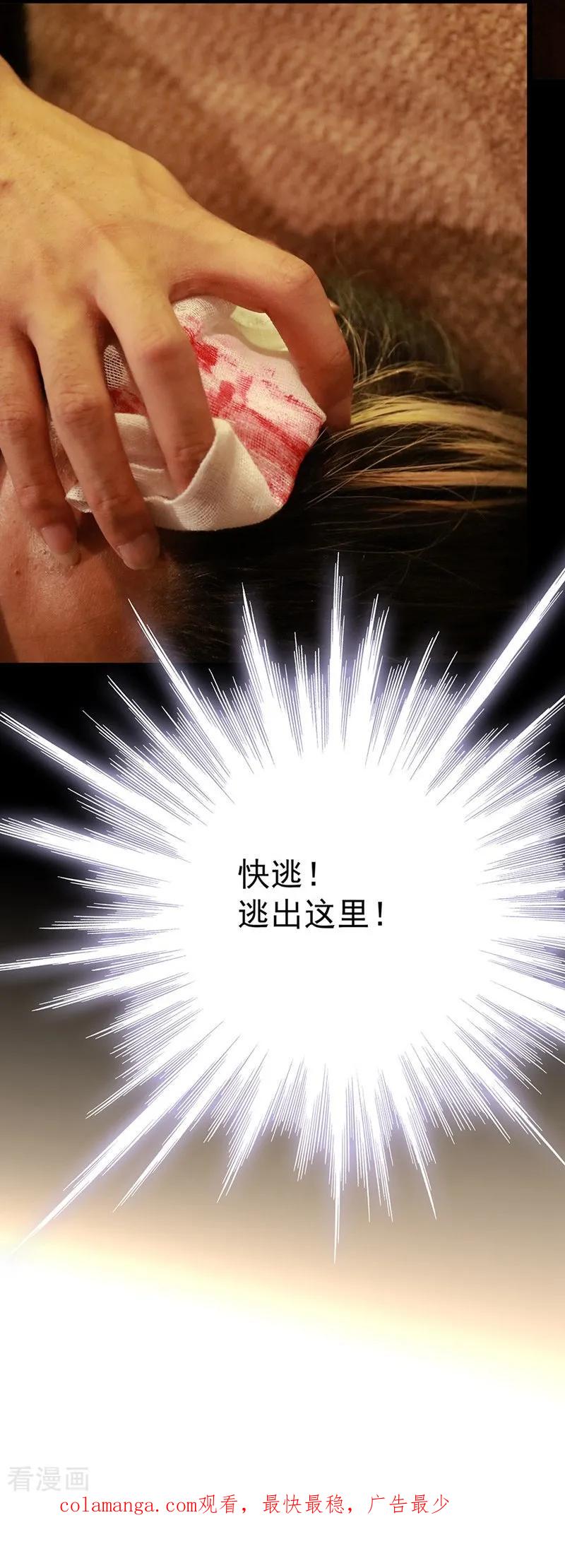 第15话快逃出这里-千吻之恋999真人漫-漫铠动漫（第18张）