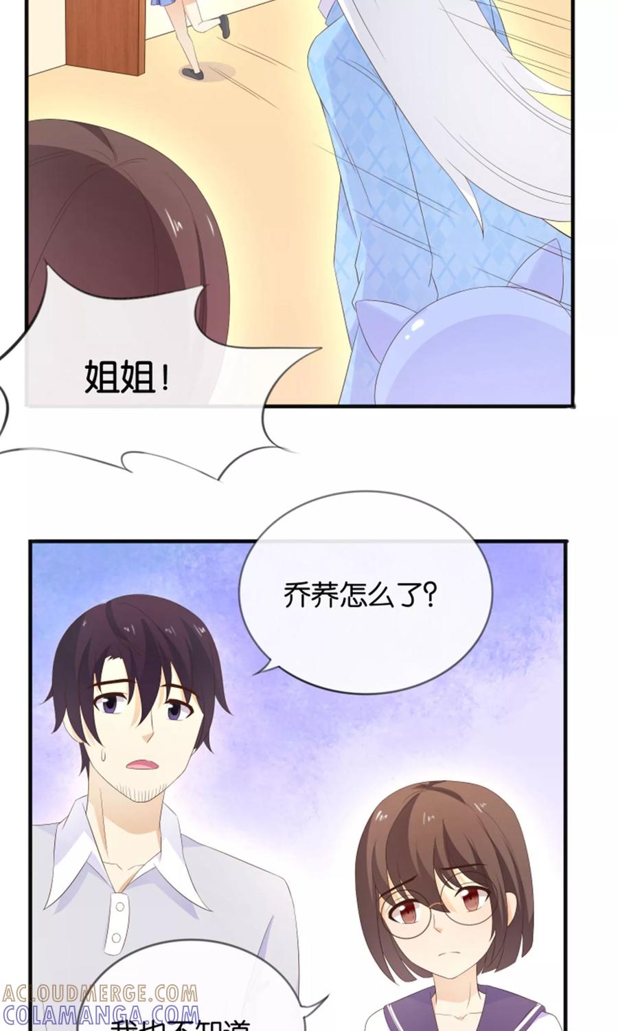 第15话最讨厌生日-可爱甜心-极漫文化（第11张）