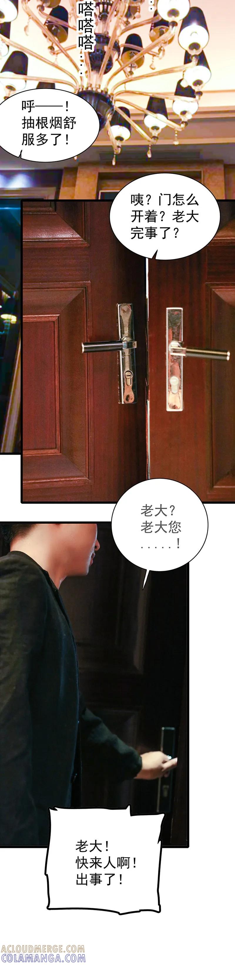 第16话逃脱-千吻之恋999真人漫-漫铠动漫（第4张）