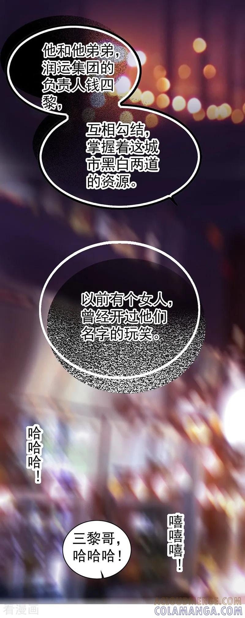 第16话逃脱-千吻之恋999真人漫-漫铠动漫（第7张）