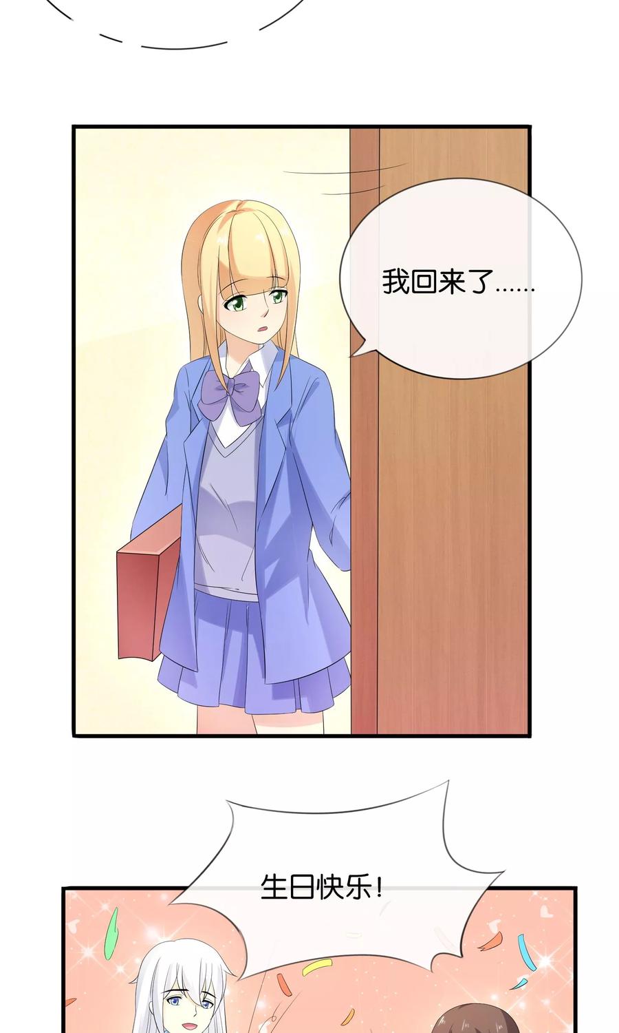 第15话最讨厌生日-可爱甜心-极漫文化（第4张）
