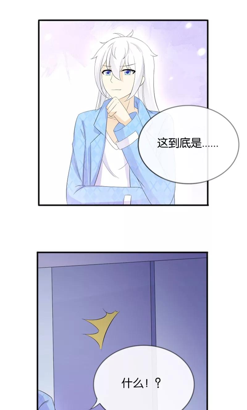 第16话别担心，我会来救你！-可爱甜心-极漫文化（第2张）